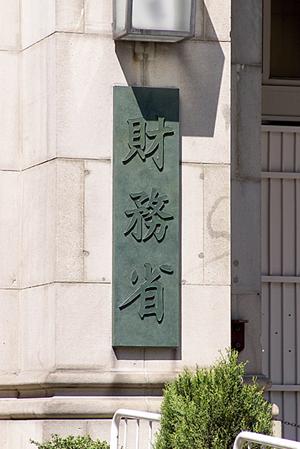 八王子市の内田良一税理士事務所について